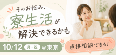 50周年プレイベント