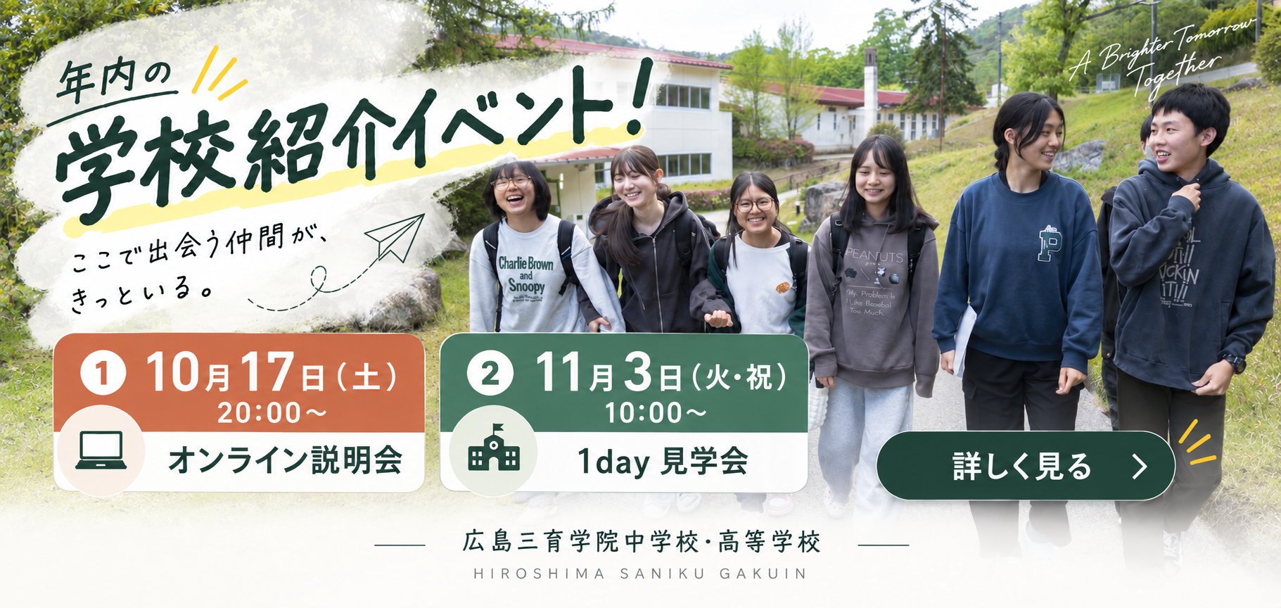 年内イベント