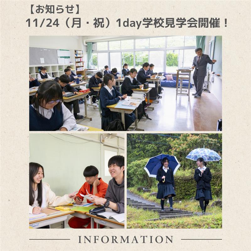 SNS投稿用_1day見学会.jpg