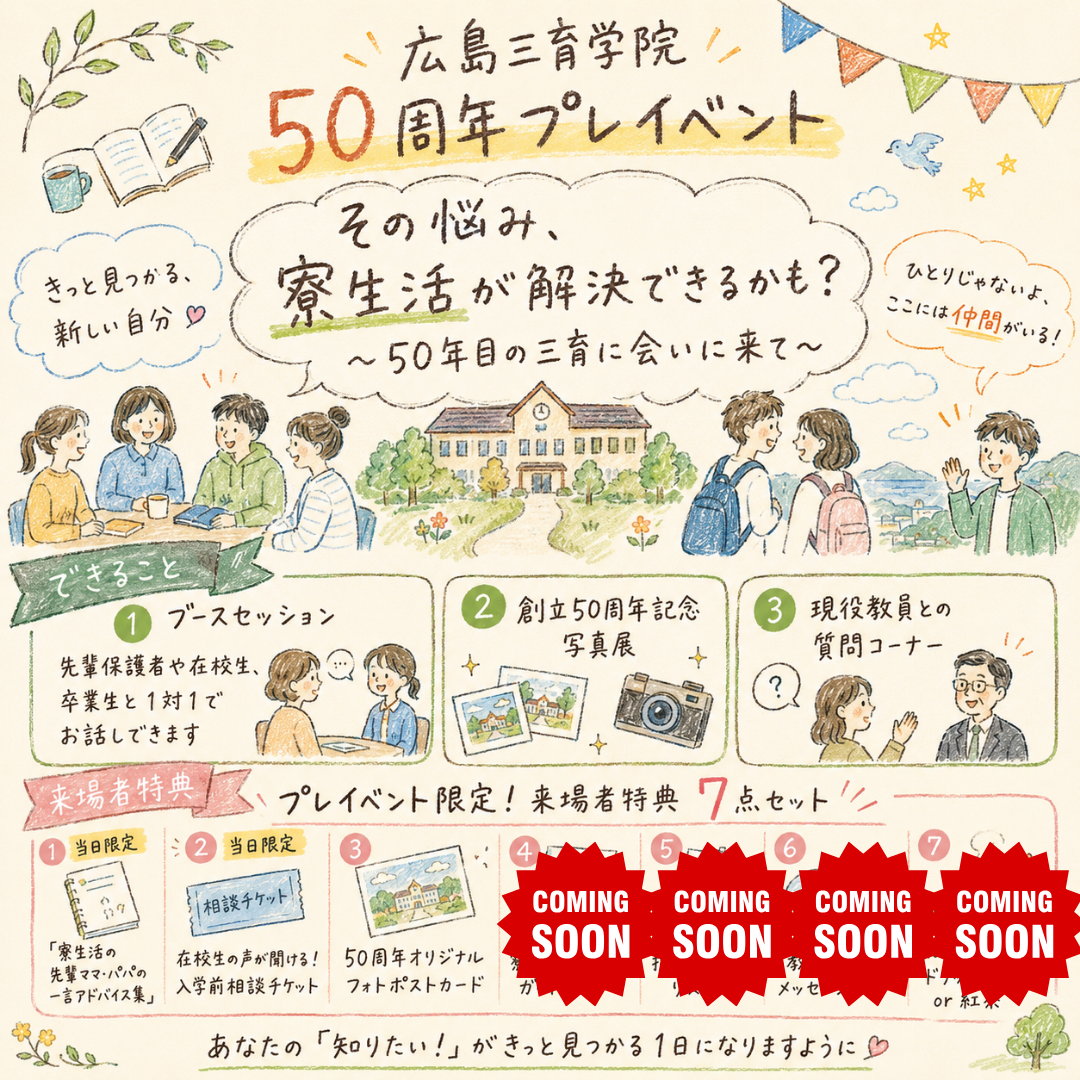 SNS投稿用_50周年プレイベントお知らせ用.png